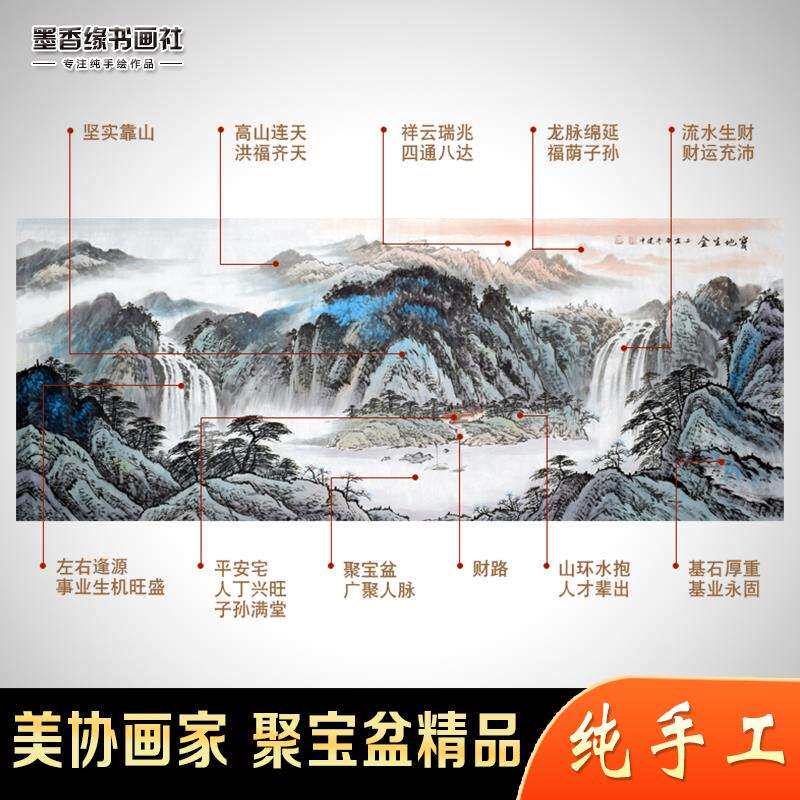 纯手工宝地生金横版聚宝盆风水画山水画国画客厅办公室挂画装饰画