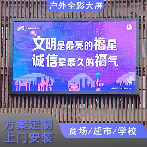 高清led显示屏P5商场超市户外P6电子广告牌大屏幕P8