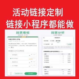 抽奖评比比赛作品活动助力链接小程序公众号系统开发助手设计