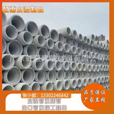 深圳大型水泥管道市政三级顶管水泥排水管承插式水泥涵管开挖管