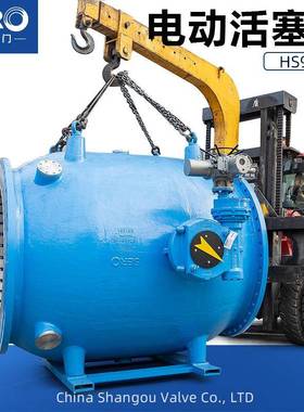 LT942X活塞式调流调压阀HS941X流量放散调流阀LHS94X-DN2000