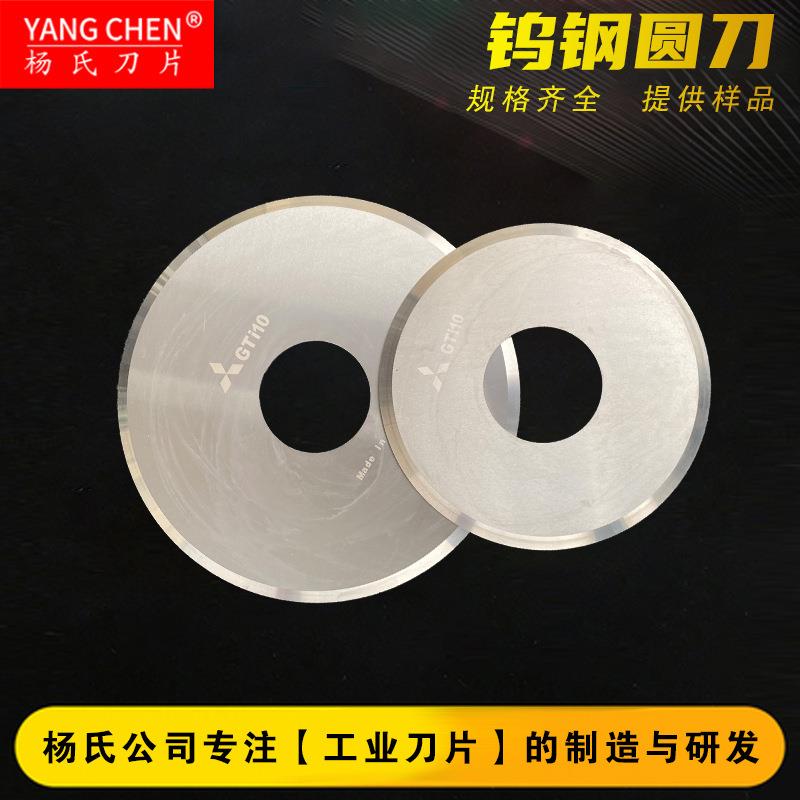 钨钢切脚机刀片线路板钨钢刀片三菱切脚机刀片