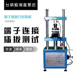 台硕高端全自动插拔力试验机USB端子退pin测试按键疲劳寿命试验机