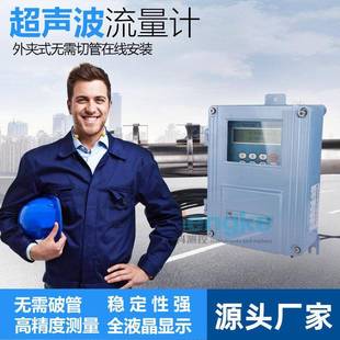 外贴式超声波流量计现货供应外夹式探头型液体测量冷热量流量表