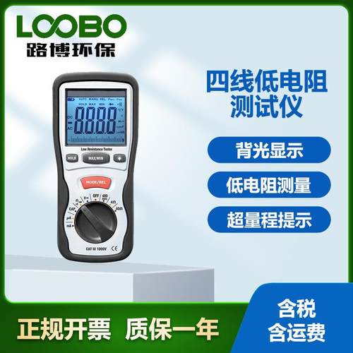 便携接地电阻测试仪高精度数字DT-5302接地电阻测试表