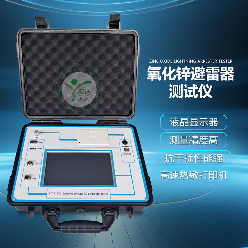 氧化锌避雷器阻性特性带电测试仪避雷器阻性泄漏电流特性检测仪