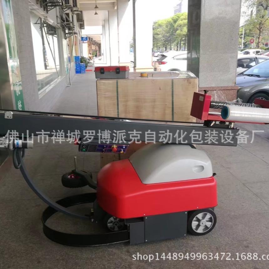 清远阻拉伸包装膜缠绕机电器自走式围膜机英德书柜自动薄膜裹包机