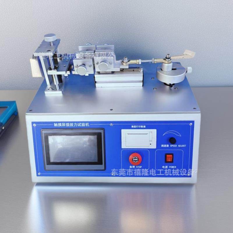 插拔力试验机XL-CB5800连接器开关寿命电子测试机,工业油品/胶粘/化学/实验室用品,其他实验室设备,淘宝优惠券,粉丝福利购,淘宝优惠卷