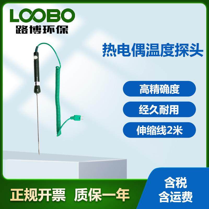 K型热电偶温度探头温度计探头NR-34A温度探头