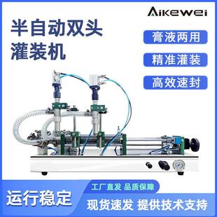 瓶洗手液蜂蜜白酒洗车液定量灌装 半自动双头灌装 机膏体液体装