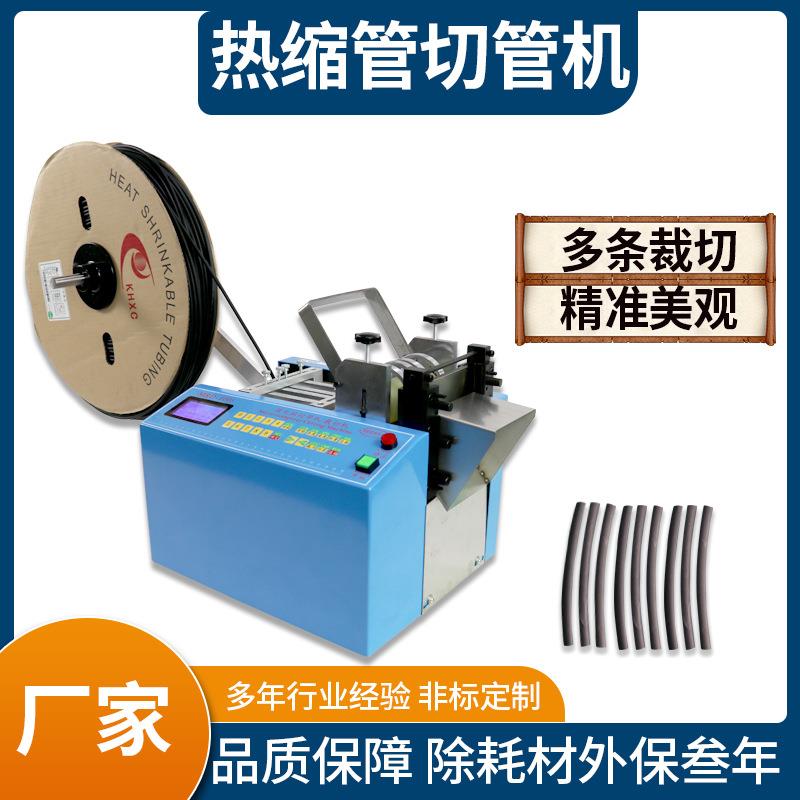 热缩管切管机硅胶管横切机pvc橡胶套管波纹管下料机铜电线裁切机