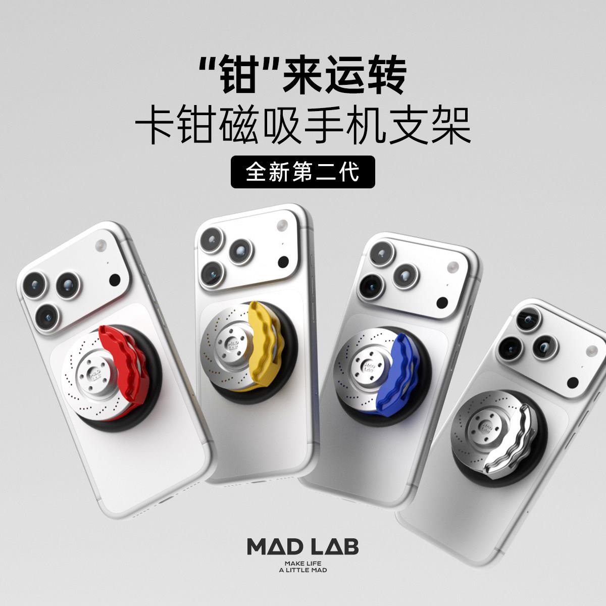 赛车卡钳创意磁吸气囊手机架煞车片旋转磁吸支架(全新第二代)