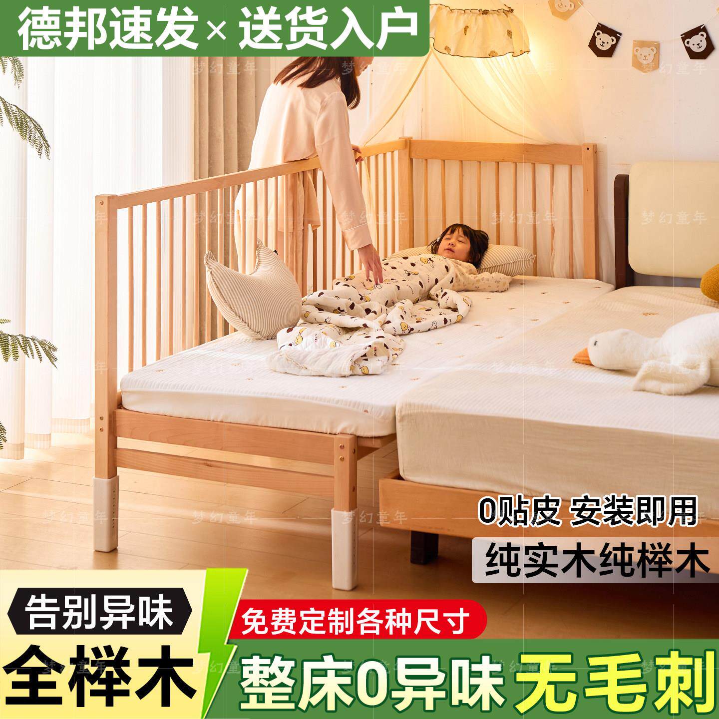榉木拼接床加宽床边床实木儿童单人婴儿拼接大床床加宽拼接小床