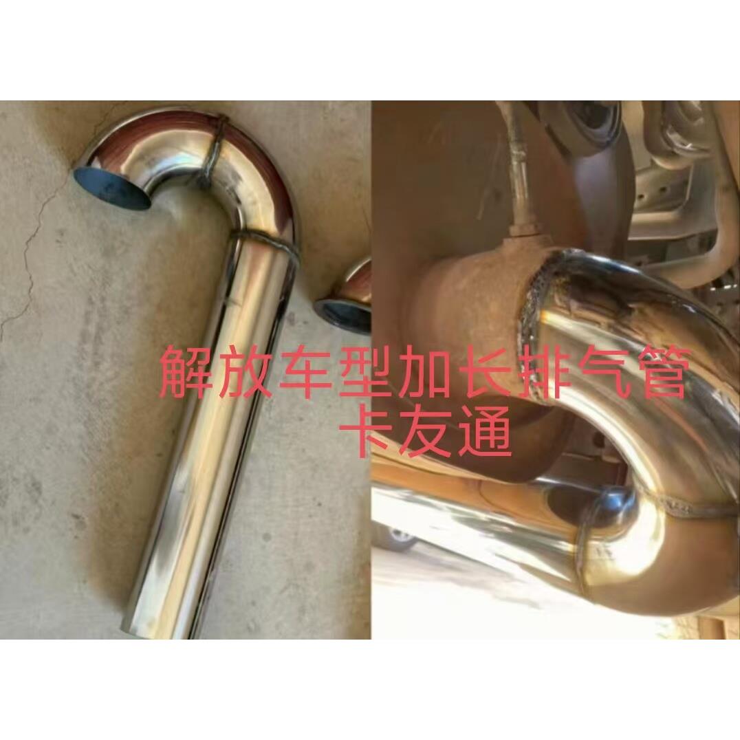 适用J6P排气管加长排气管国五jh6出气口弯头焊接加长直管