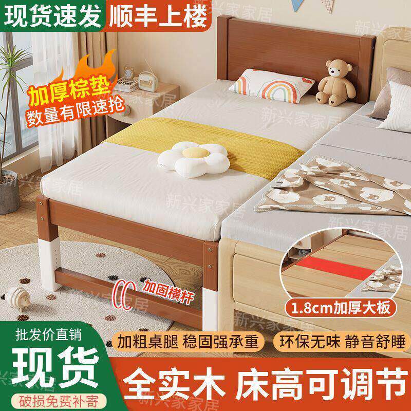 实木拼接床加固红胡桃木婴儿床加宽床男孩女孩公主床小床拼接大床