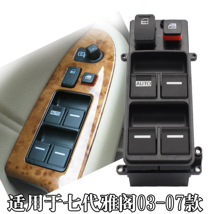 适用于七代雅阁03 04 050607年款左前门玻璃升降器总开关电动窗主
