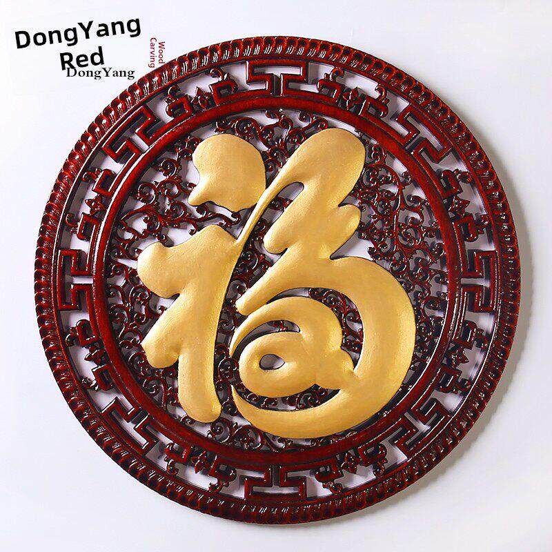 东阳木雕香樟木挂件圆形红木金色大福字玄关中式背景装饰实木雕刻