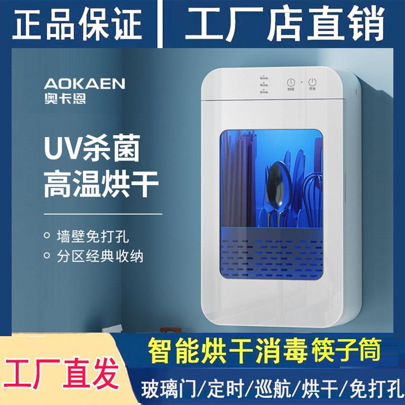 智能消毒筷子筒All筷子消毒机器家用小型壁挂式新款高端盒图片
