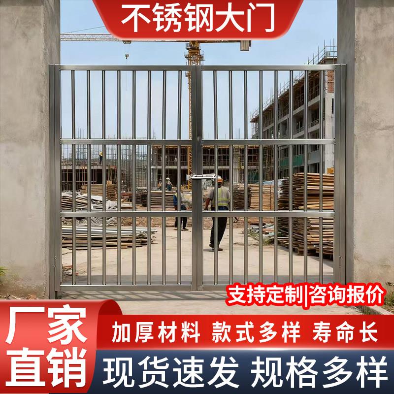 304不锈钢大门双开庭院门小区门学校对开门农村院子门围墙防盗门