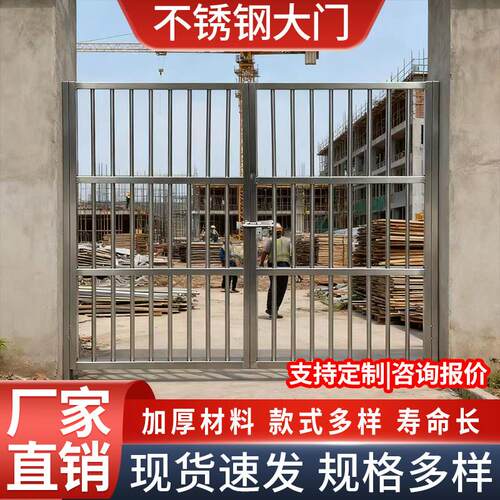 304不锈钢大门双开庭院门小区门学校对开门农村院子门围墙防盗门
