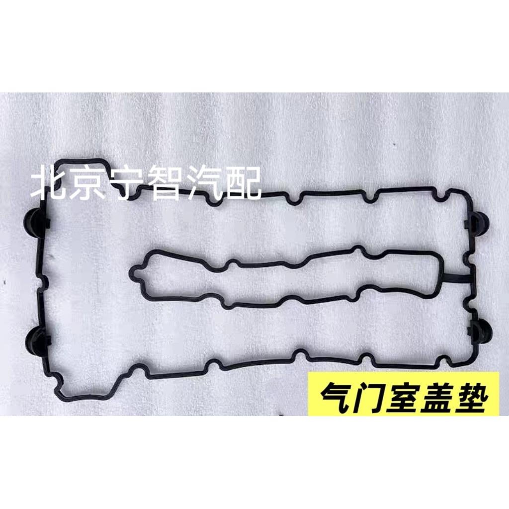 北京汽车北汽B40 BJ40 BJ80气门室盖垫密封垫