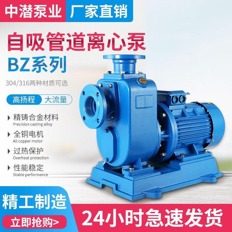双叶轮高扬程水泵BZ卧式自吸农用高压喷灌增压泵自吸380v三相