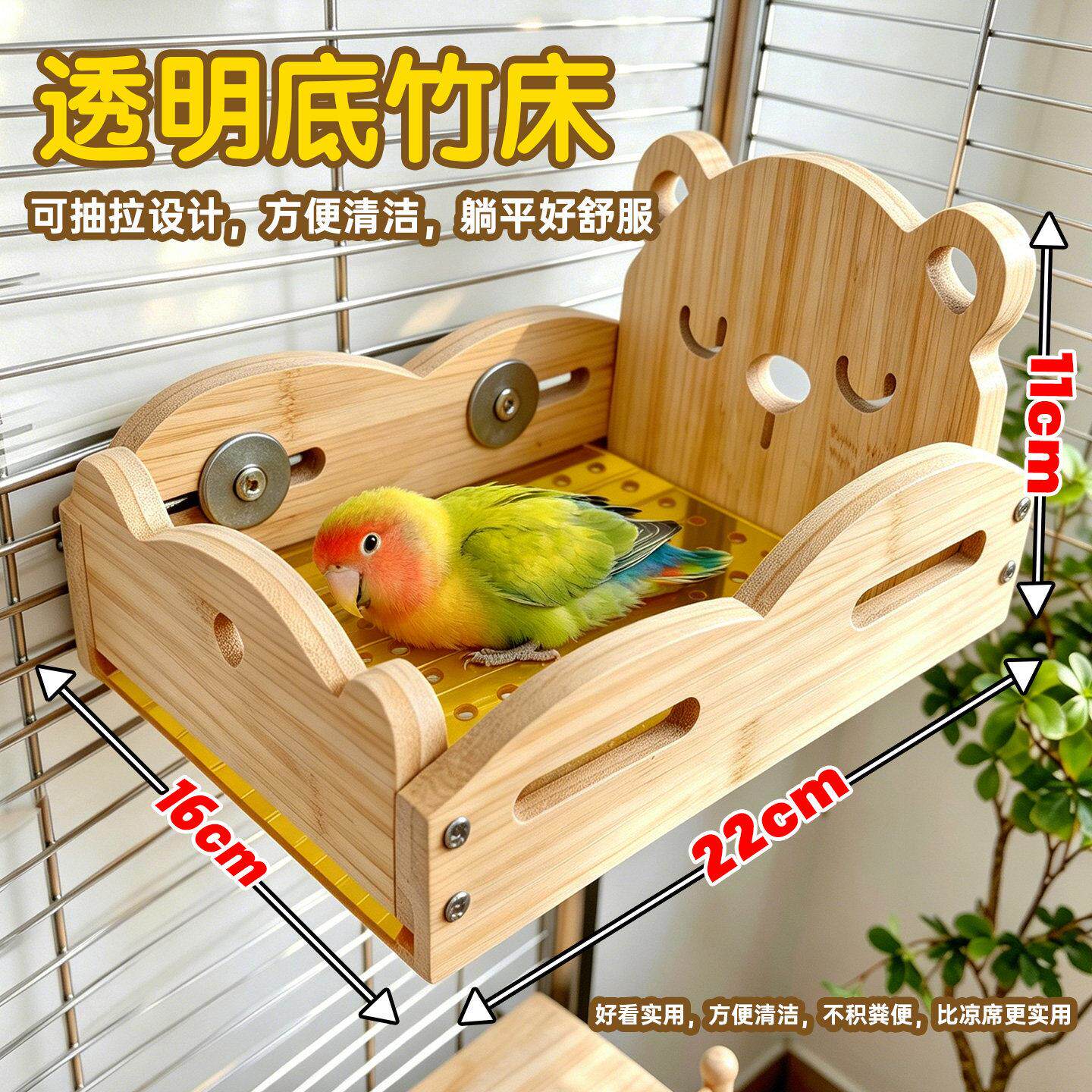 鹦鹉睡觉床夏季清凉窝木床竹床幼鸟毛毛绒保暖被鸟窝鹦鹉小被子透