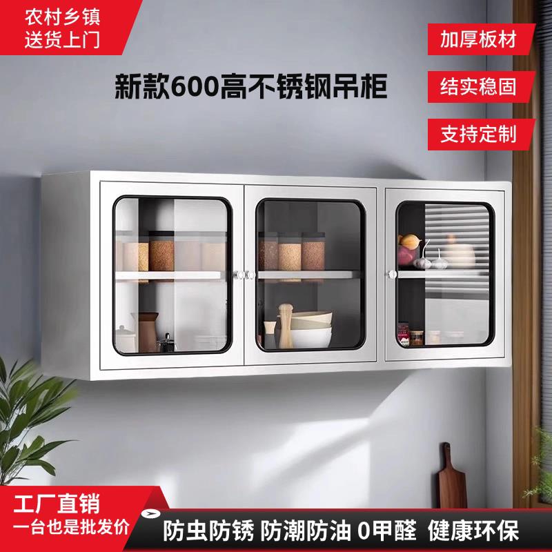 不锈钢吊柜墙壁柜厨房墙上储物柜橱柜壁挂式卧室悬挂柜阳台收纳柜