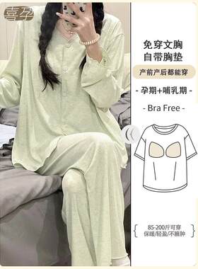 莫代尔产后服装与乳房垫，夏季薄产后7月6日母乳喂养孕妇睡衣，家