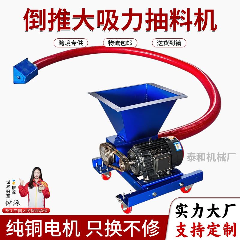 小型车载家用倒推吸粮机螺旋式绞龙抽粮机玉米稻谷颗粒软管上料机