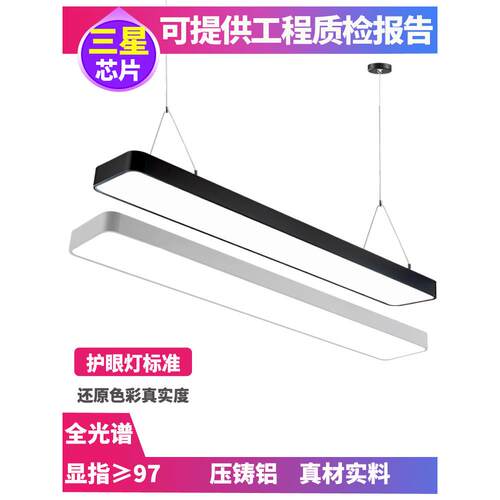 Led全光谱眼睛保护圆角Led办公室吊灯铝条办公室照明教室灯