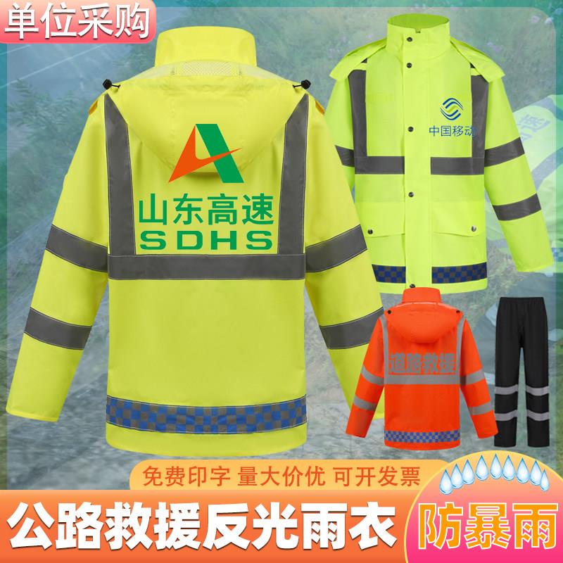 防暴雨衣反光服城建消防救援高速公路政环卫荧光绿黄牛津布安全服