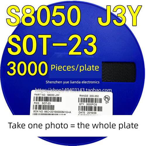 贴片三极管S8050 J3Y NPN SOT-23封装/S8550 2TY Y1 Y2 3K/整盘价