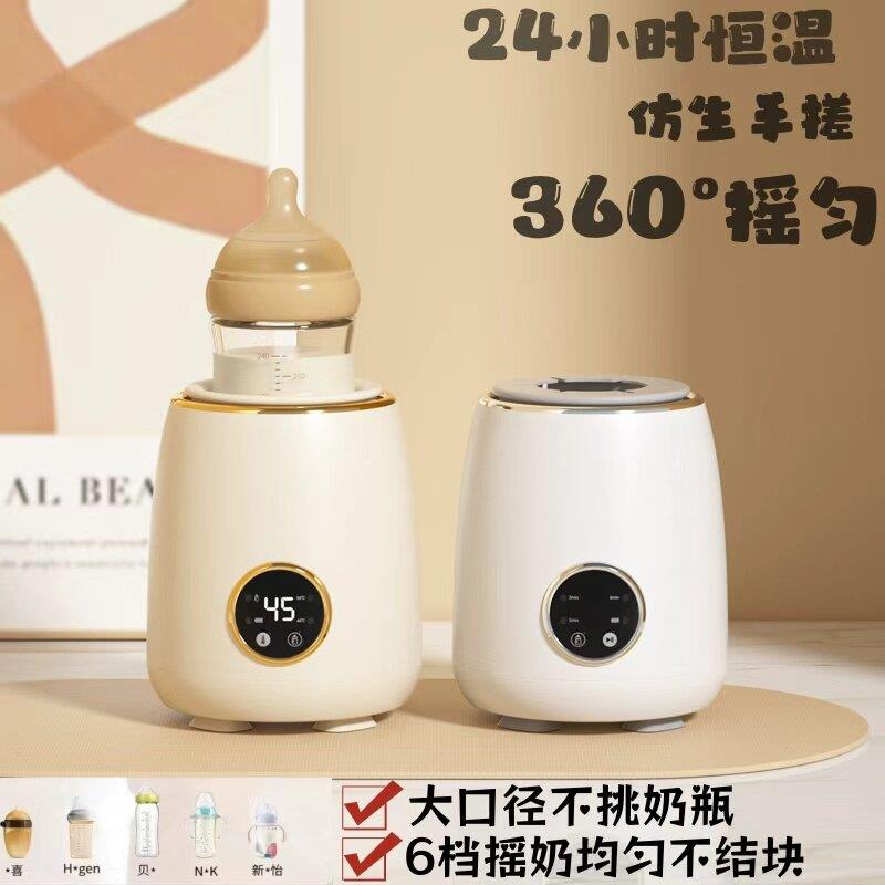婴儿母乳摇奶器加热自动保温加热暖奶二合一温奶器热奶奶瓶恒温