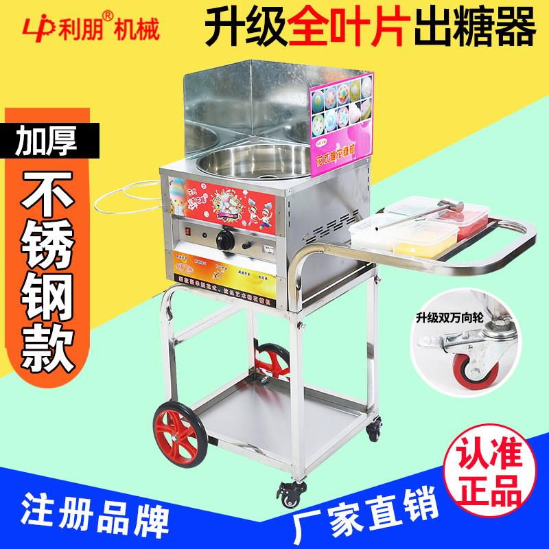 棉花糖机小推车式夜市流动摆摊用商用燃气电动花式拉丝棉花糖机器