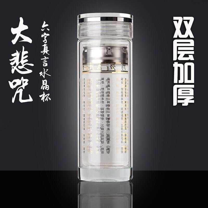 佛字心经水杯观音大悲咒活水杯水晶杯子磨砂玻璃水晶喝水佛经杯