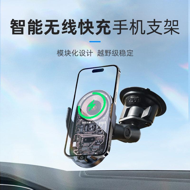 RAM车载手机支架 吸盘式汽车无线充支架自动感应 15W快充导航支架