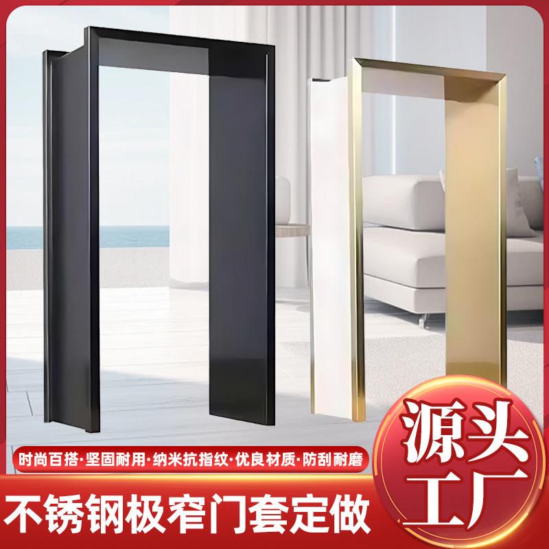 不锈钢门套一体成型网红哑口套阳台门套线入户门窗厨房垭口套线
