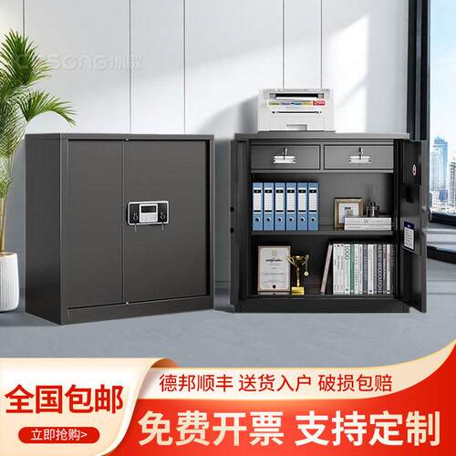 办公室矮柜电子保密柜铁皮文件柜指纹密码锁收纳柜财务资料凭证柜