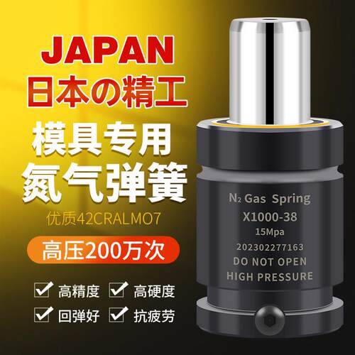 氮气气弹簧汽车冲压模具氮气缸气动弹簧GSV/K/X/U170 320 350 500