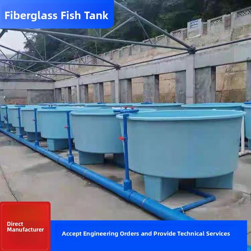 玻璃钢养鱼池水槽酸碱池氧气锥孵化池淡水海水鱼养殖支持定制规格