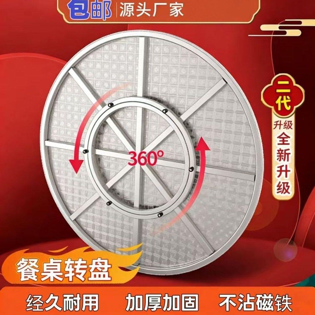 特厚不锈钢转台圆形不锈钢桌子上的转盘旋转桌面家用圆桌餐桌结实