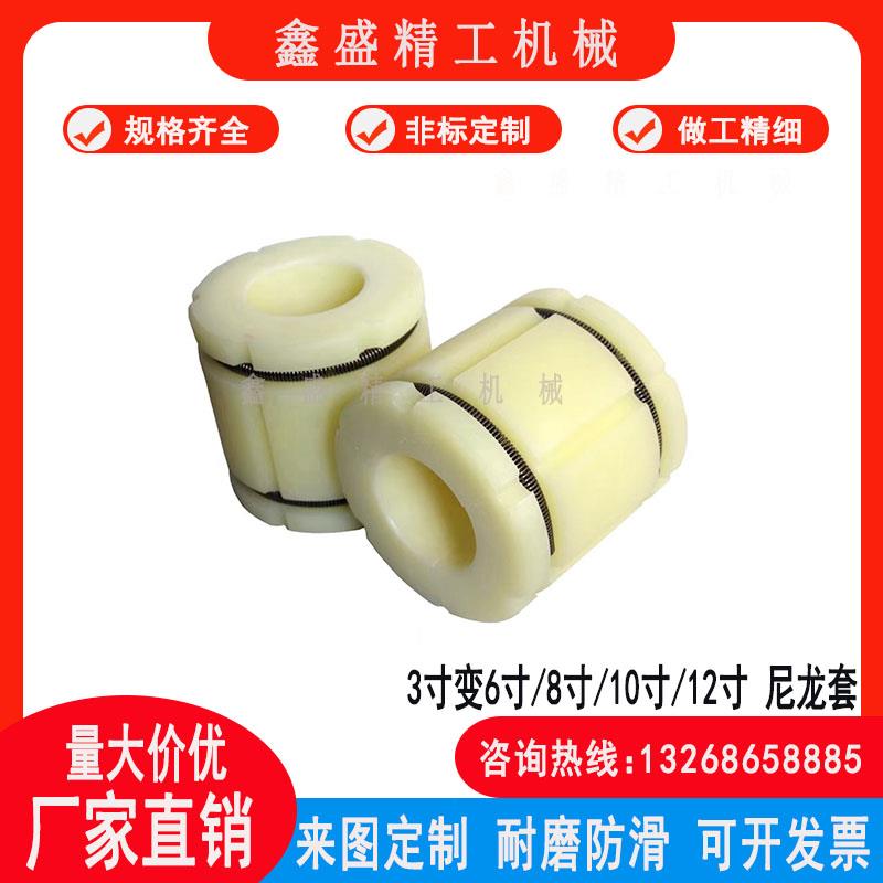 气涨尼龙套3变6寸气胀轴套8寸12寸三片式涨紧套气涨轴塑料膨胀套