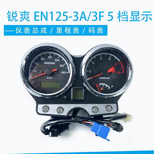 适用铃木摩托车液晶仪表 锐爽EN125-3A/3F 5档显示仪表总成里程表