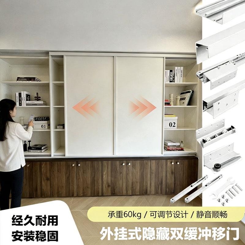 创艺隐形拉门电视柜轨道阻尼缓冲暗装导轨平行外挂书架移门滑道
