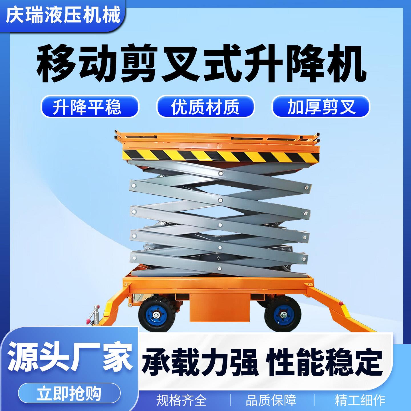 移动式升降机全自行式升降机电动液压升降平台高空维修作业登高车图片