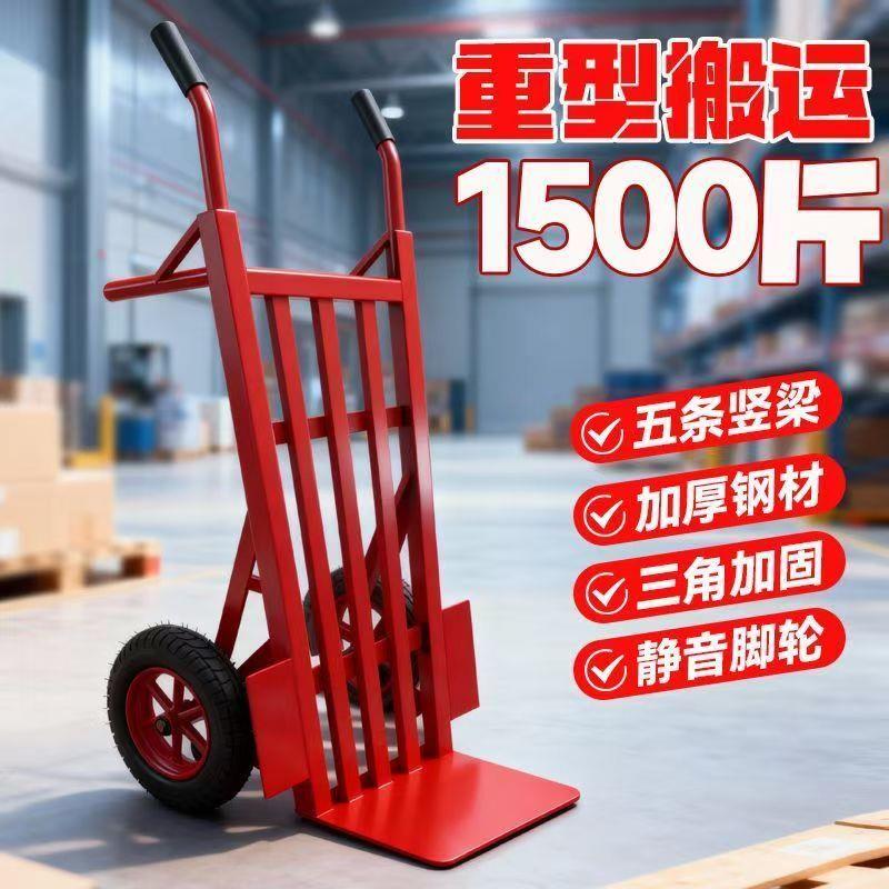 加厚两轮老虎搬运车载重工地送货 推车货车转运拉车小推车手推车