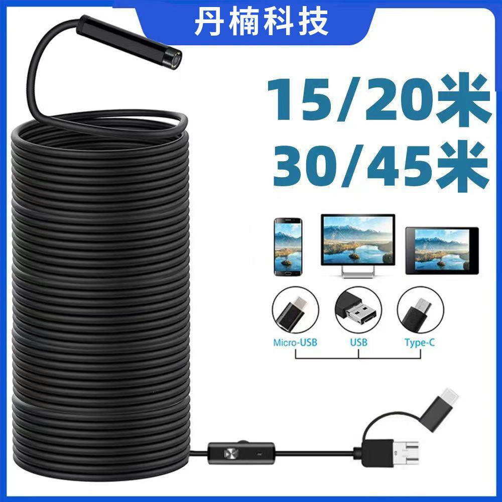 高清内视镜摄像头管道穿线盲区探测手机连接内视镜监视器防水长线