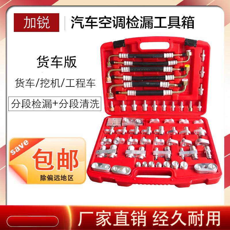 汽车空调精品检漏试漏测漏工具堵头微型车工程车挖机货车检漏维修