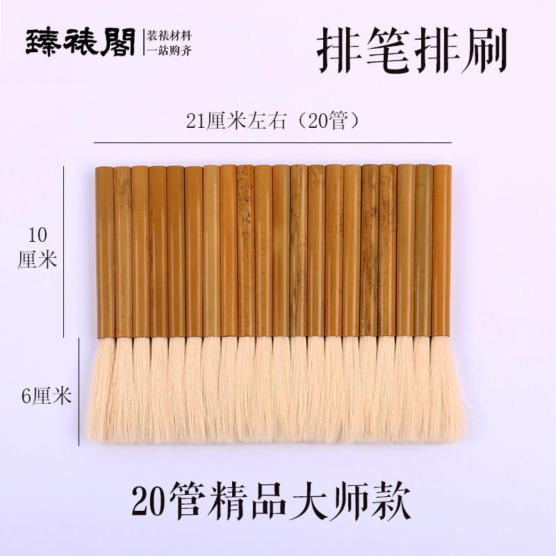 羊毛排刷排笔软毛国画装裱工具拓片排版刷浆糊底纹刷子竹管排笔刷